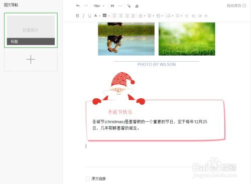 零代碼小白必備 輕松玩轉微信公眾號內容編輯與圖文設計