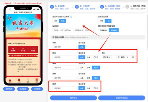 圖文投票制作全攻略 從構思到發布的完整流程與設計技巧