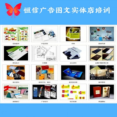 恒信順通廣告招牌制作培訓機構 圖文設計制作專業的搖籃