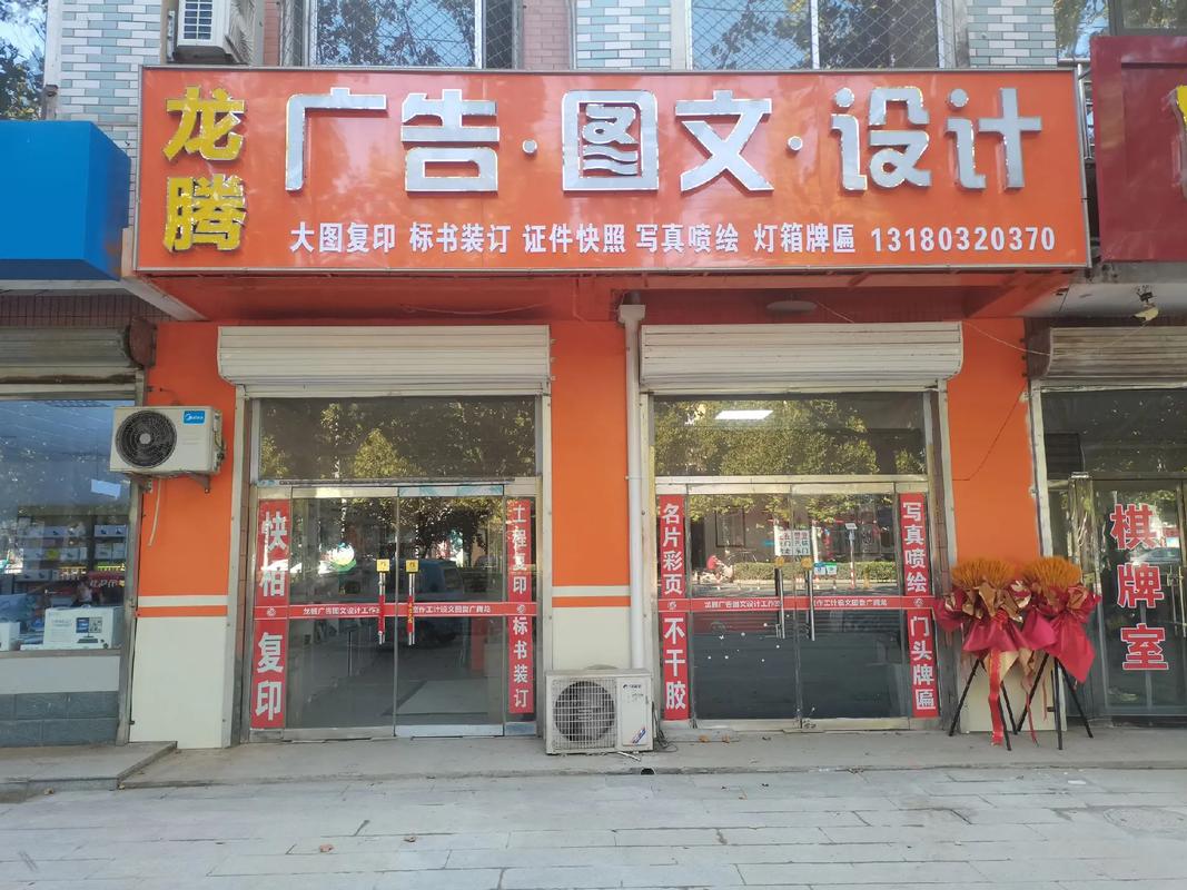 我就是這樣開的這家廣告圖文店&nbsp;設計圖文的無限可能