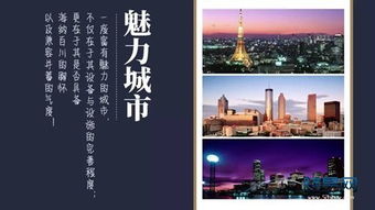 PPT排版之美 圖文混排的設計理念與實踐